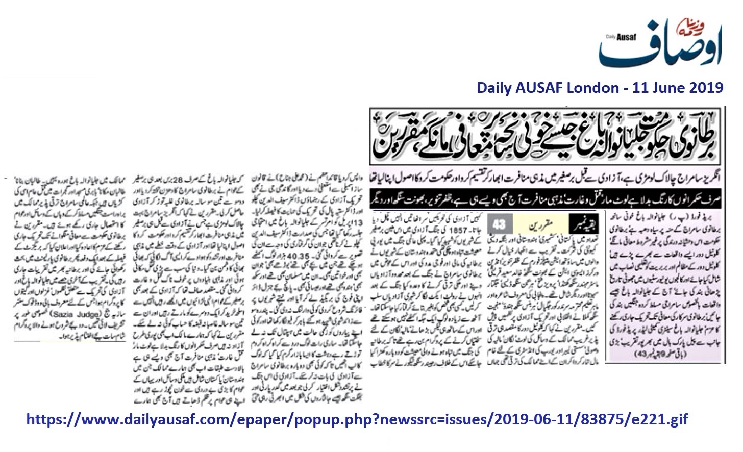 Daily Ausaf London coverage of Bradford event to commemorate centenary of Jallianwala Bagh massacre held on 9th June 2019. Event was organised by Jallianwala Bagh massacre Centenary Committee Yorkshire and Humber Region.